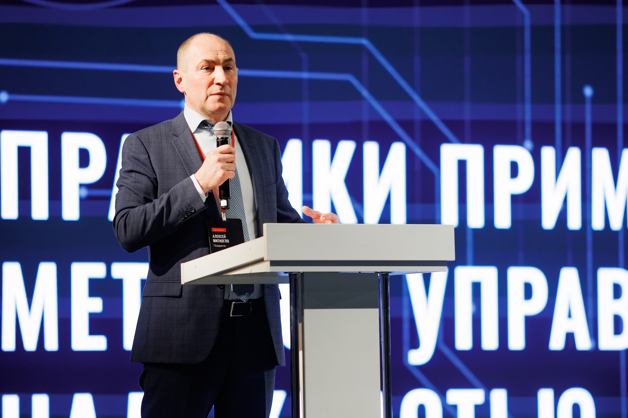 Митиогло Алексей Михайлович